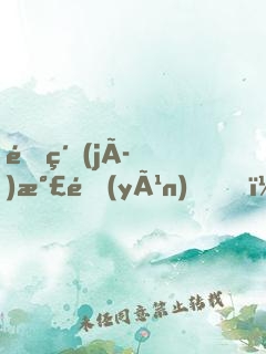 頂級(jí)氣運(yùn)，我宅了千年出門(mén)已無(wú)敵